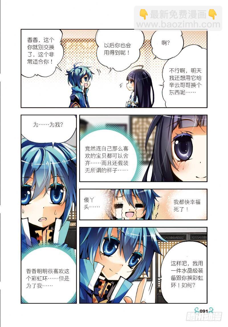 9 惊天交易（中）-第26话