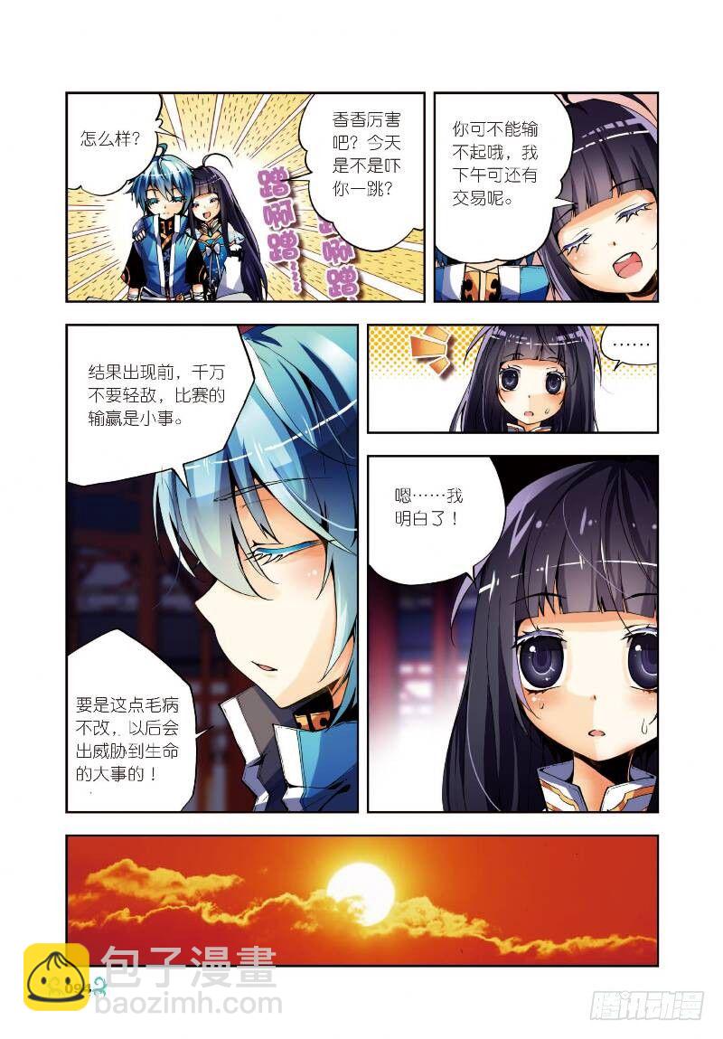 9 惊天交易（中）-第26话
