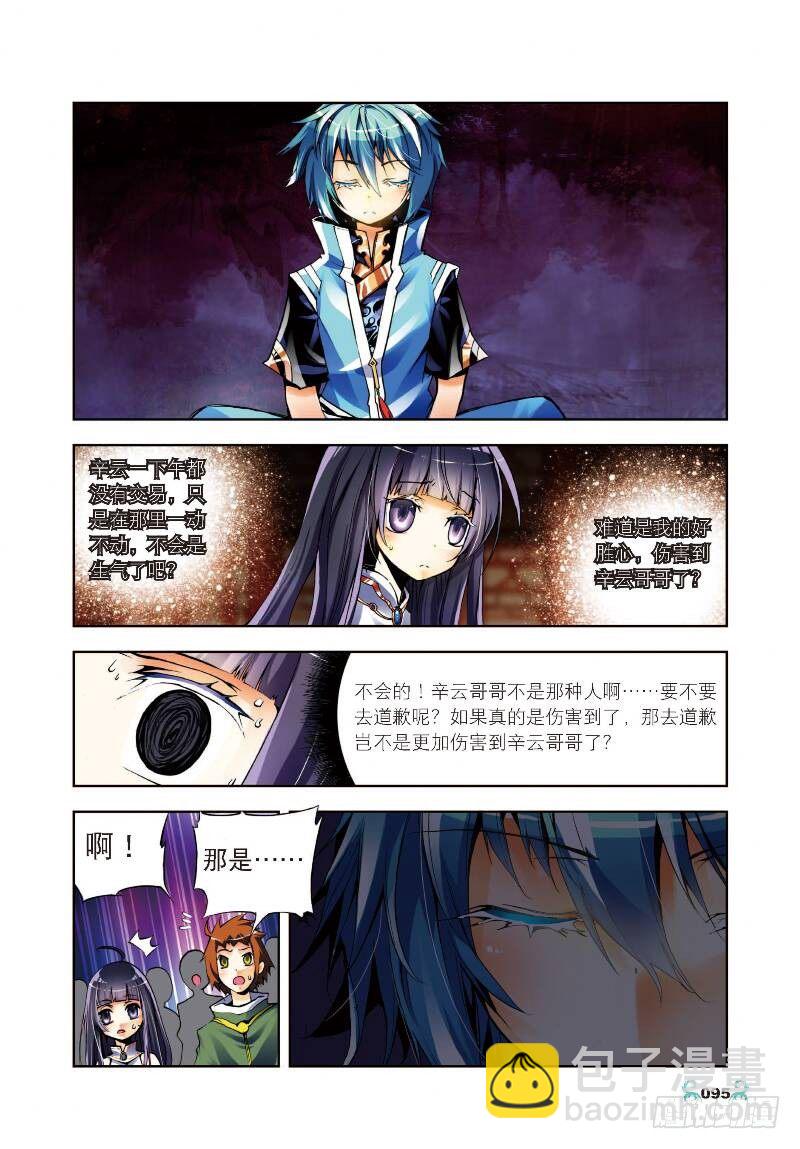 9 惊天交易（中）-第26话