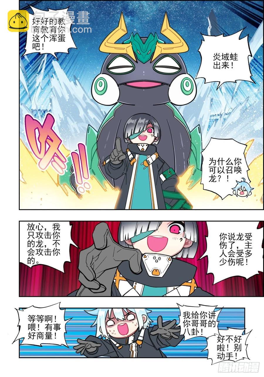 109 弄巧成拙-第248话