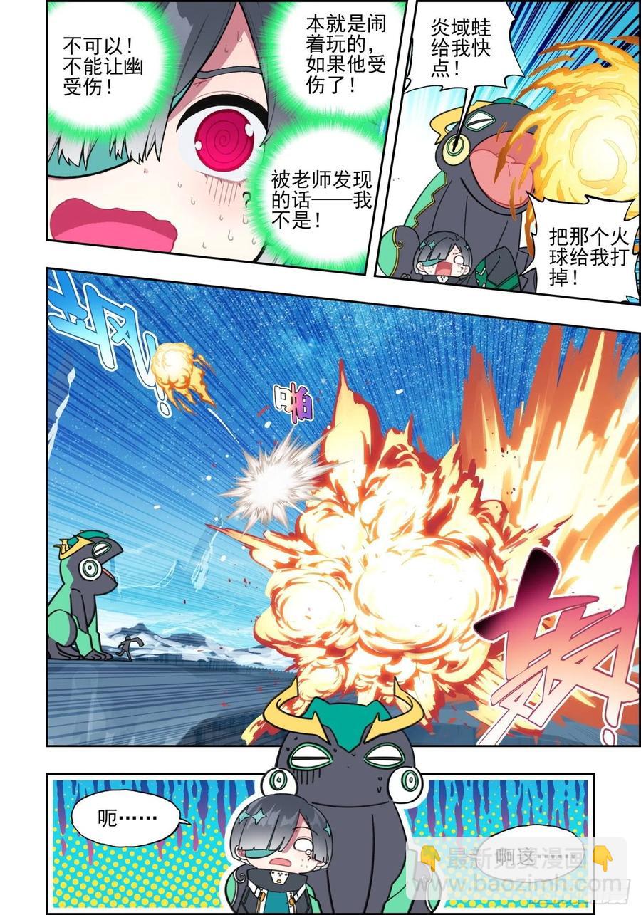 109 弄巧成拙-第248话