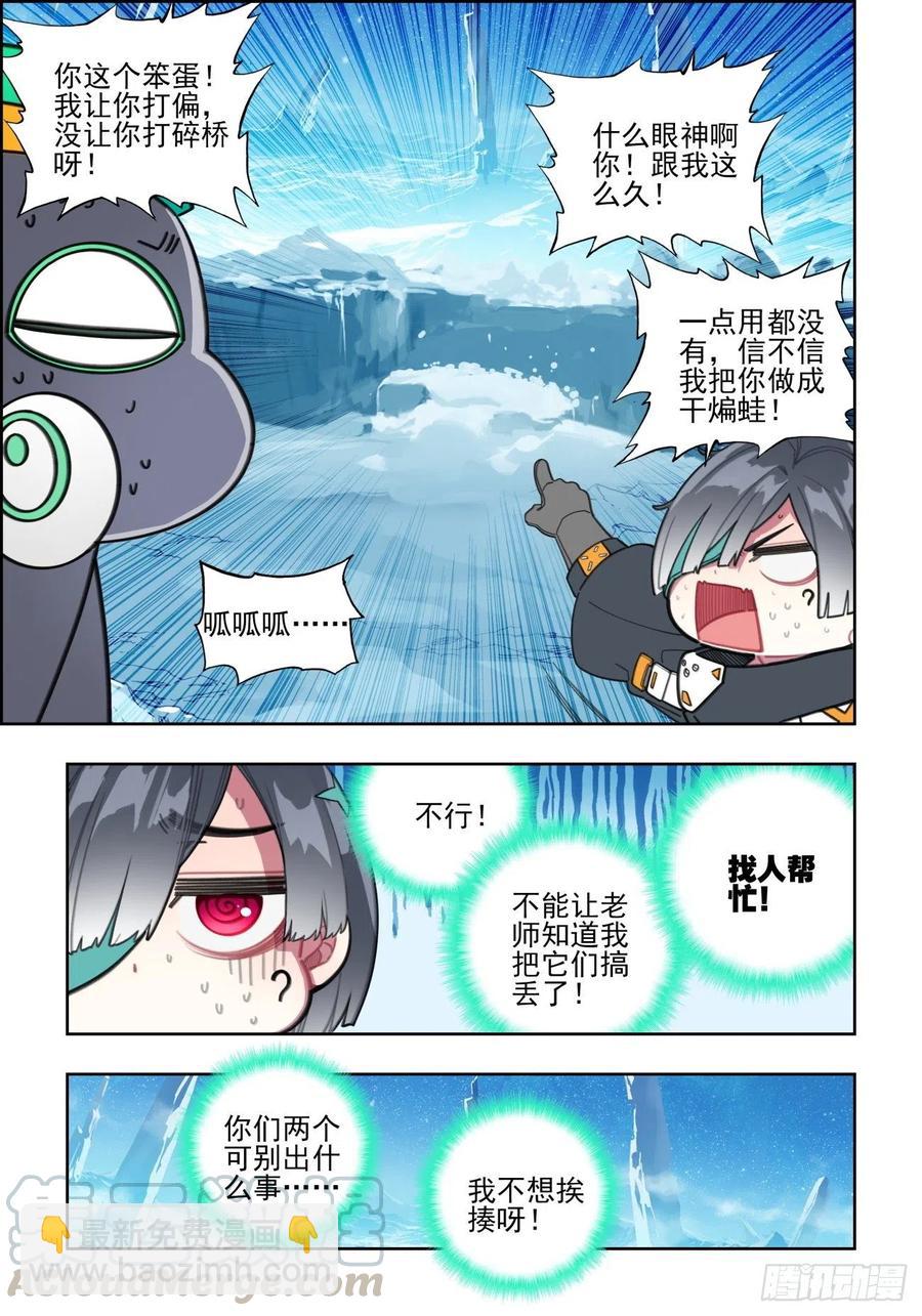 109 弄巧成拙-第248话