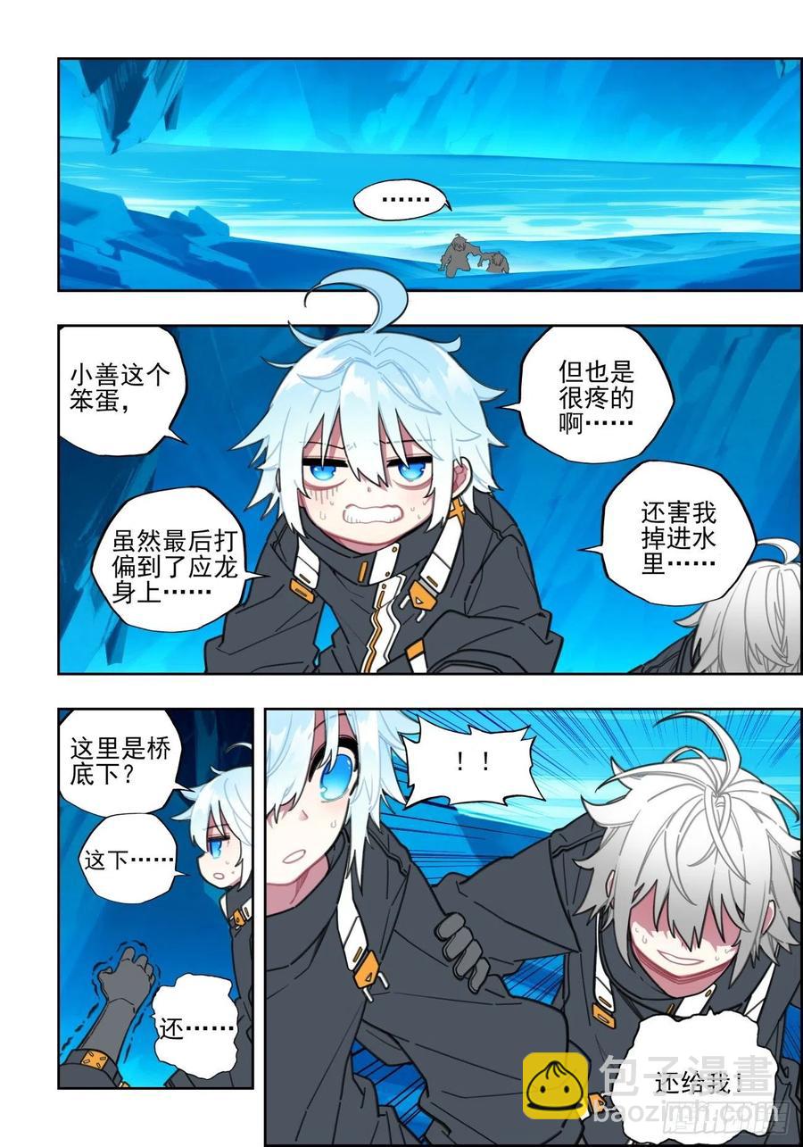 109 弄巧成拙-第248话