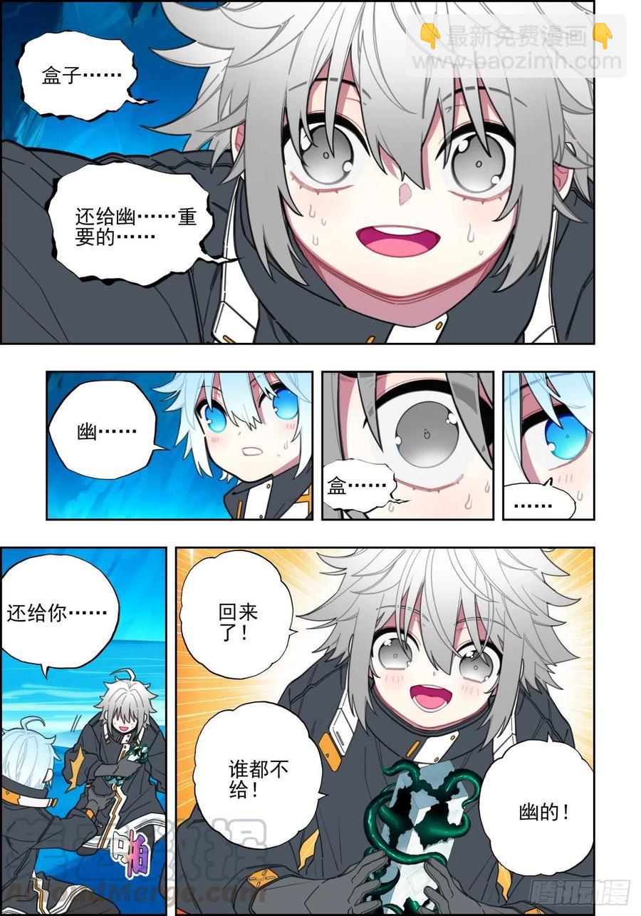 109 弄巧成拙-第248话