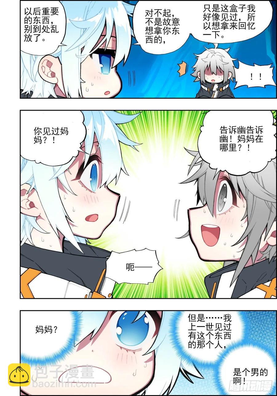 109 弄巧成拙-第248话