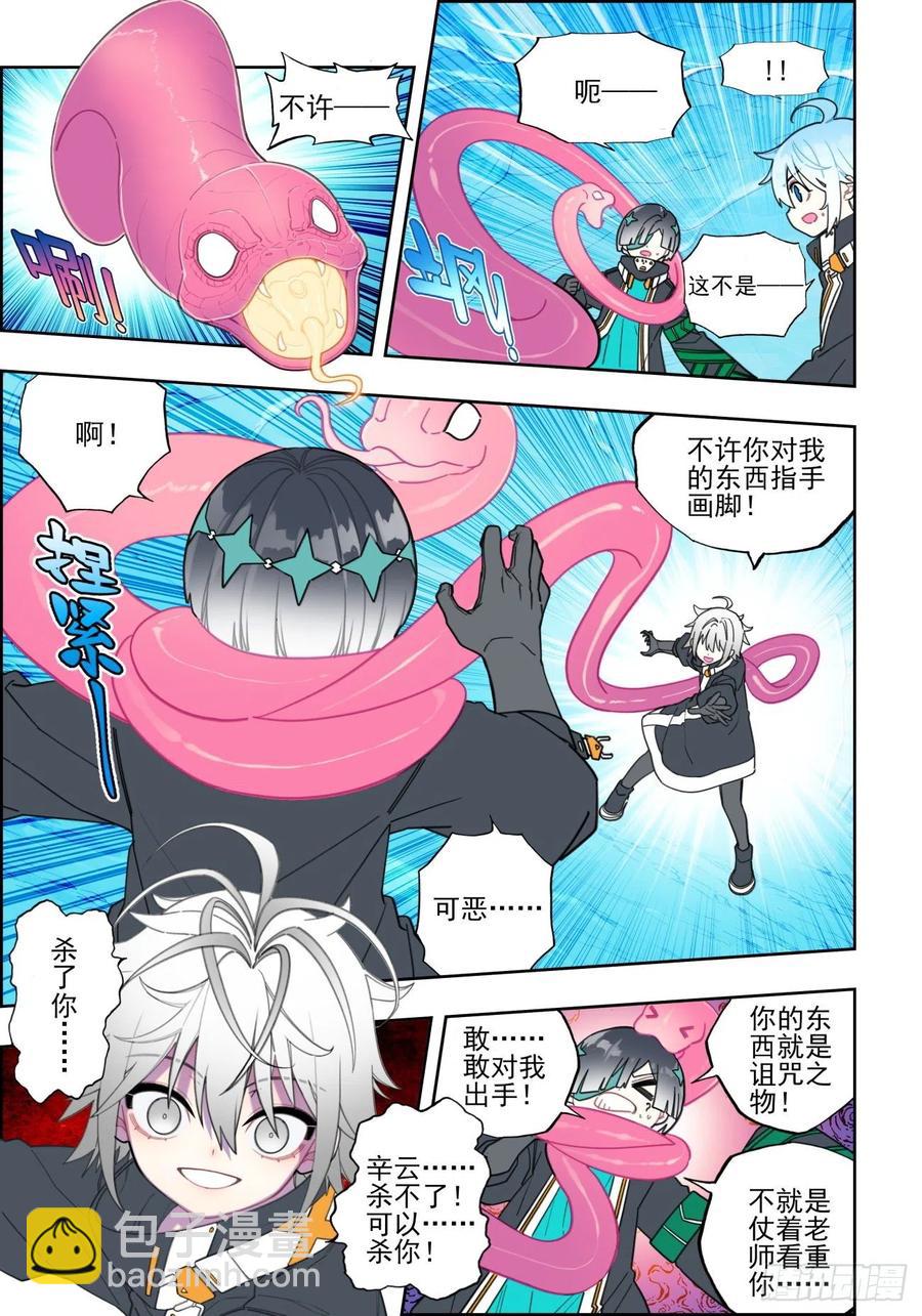 109 弄巧成拙-第248话