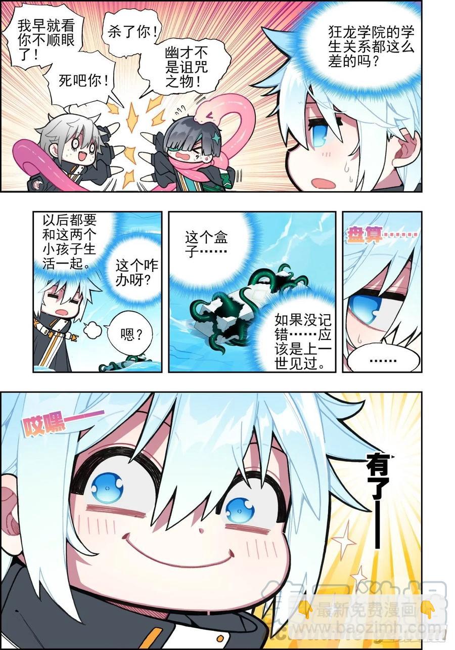 109 弄巧成拙-第248话