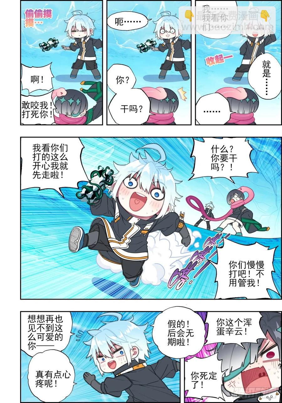 109 弄巧成拙-第248话