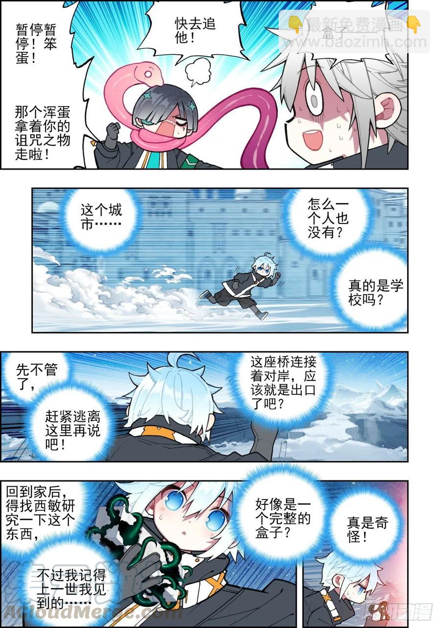 109 弄巧成拙-第248话