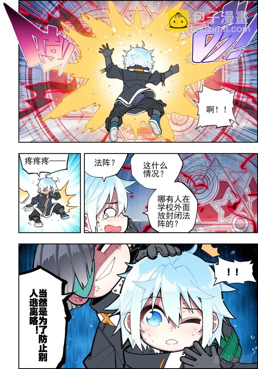 109 弄巧成拙-第248话