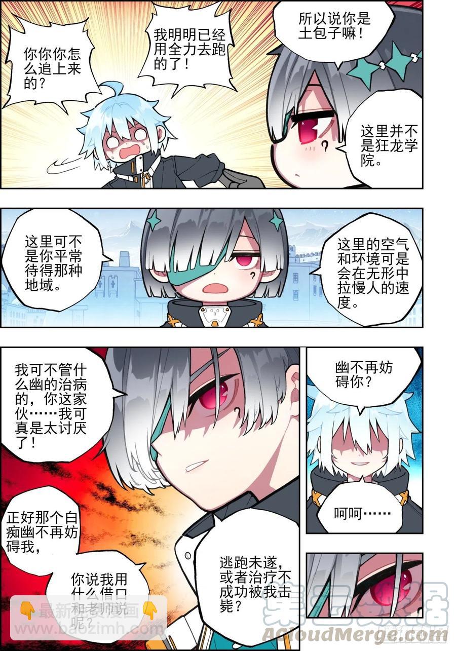 109 弄巧成拙-第248话