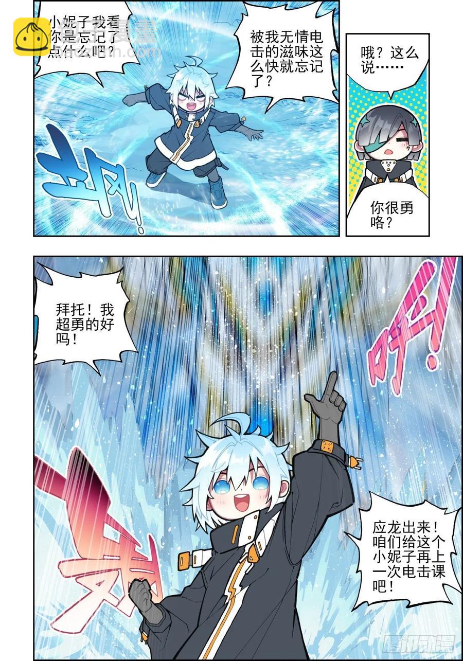 109 弄巧成拙-第248话
