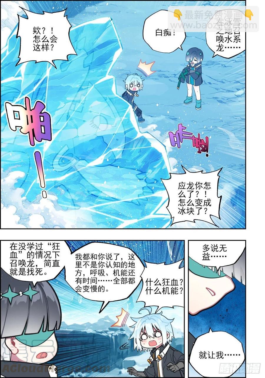 109 弄巧成拙-第248话