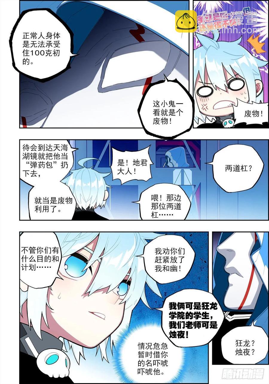 111 太一宗-第250话