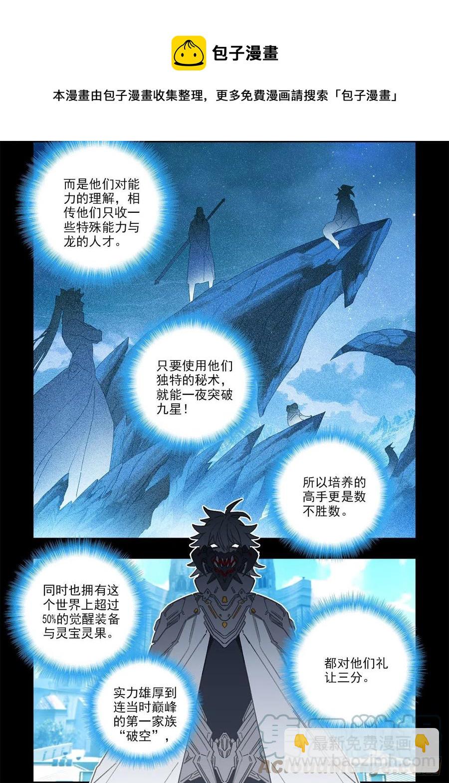 111 太一宗-第250话