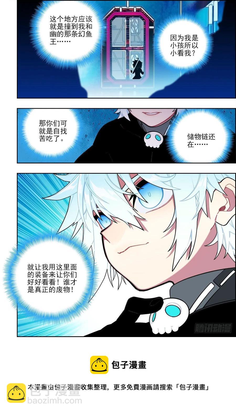 111 太一宗-第250话