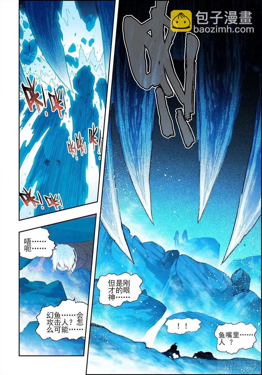 111 太一宗-第250话