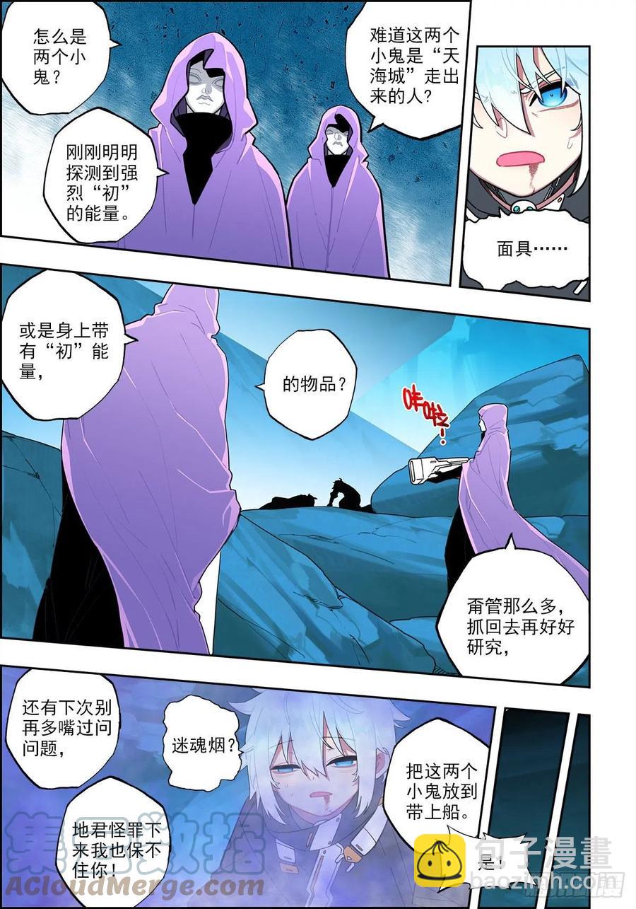 111 太一宗-第250话