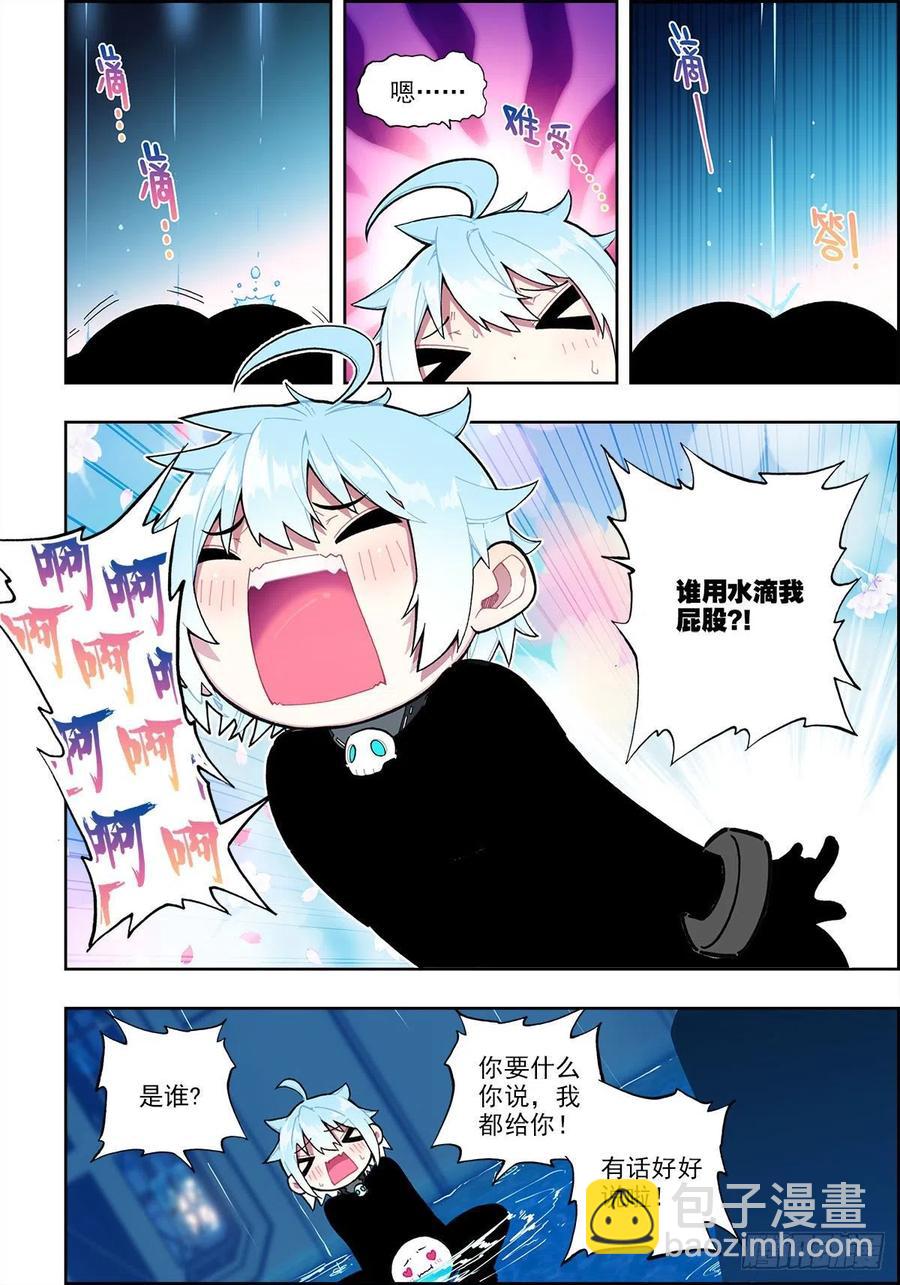 111 太一宗-第250话
