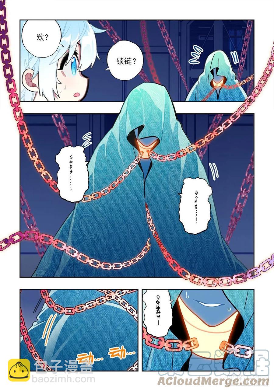 111 太一宗-第250话