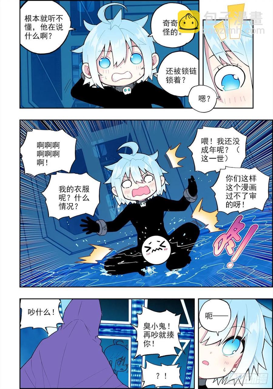 111 太一宗-第250话