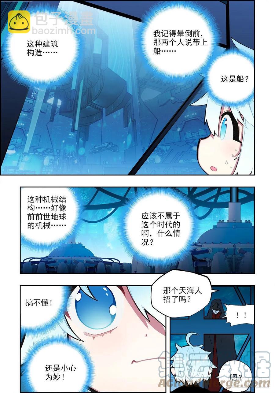 111 太一宗-第250话