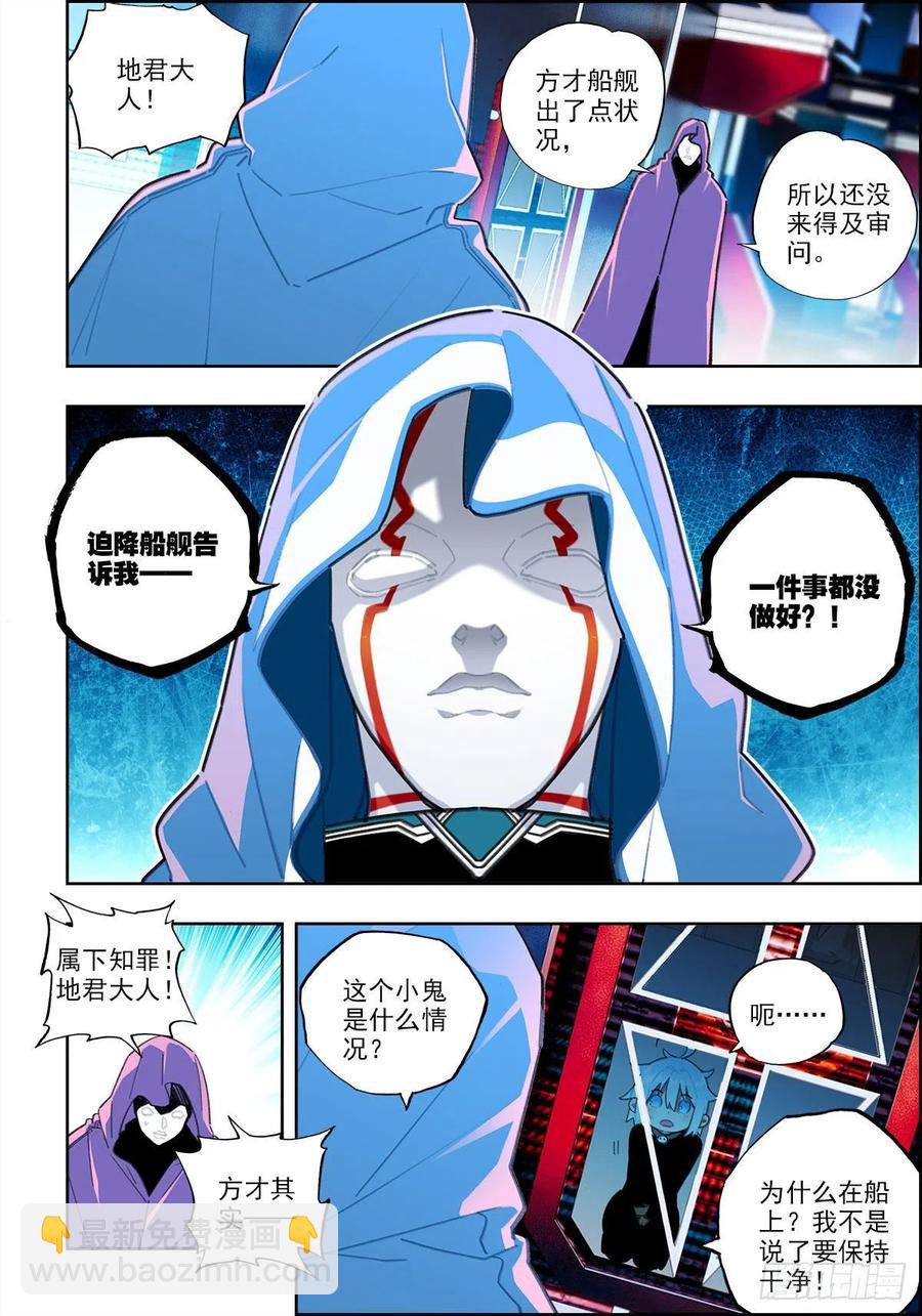 111 太一宗-第250话