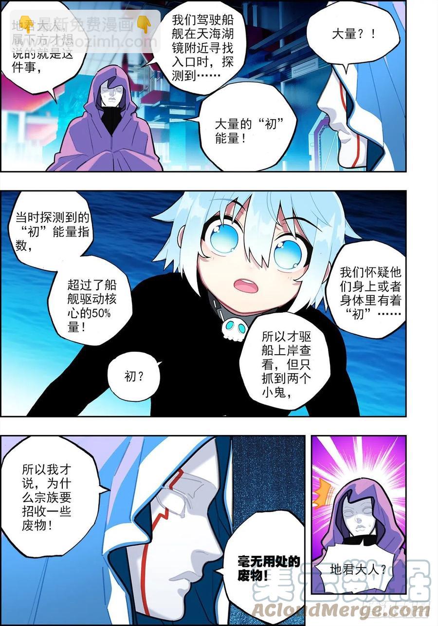 111 太一宗-第250话