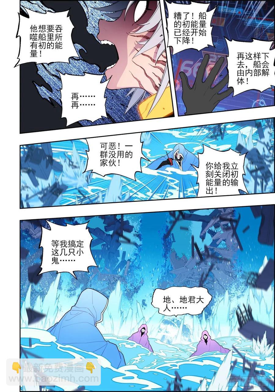 113 绝处逢生-第252话