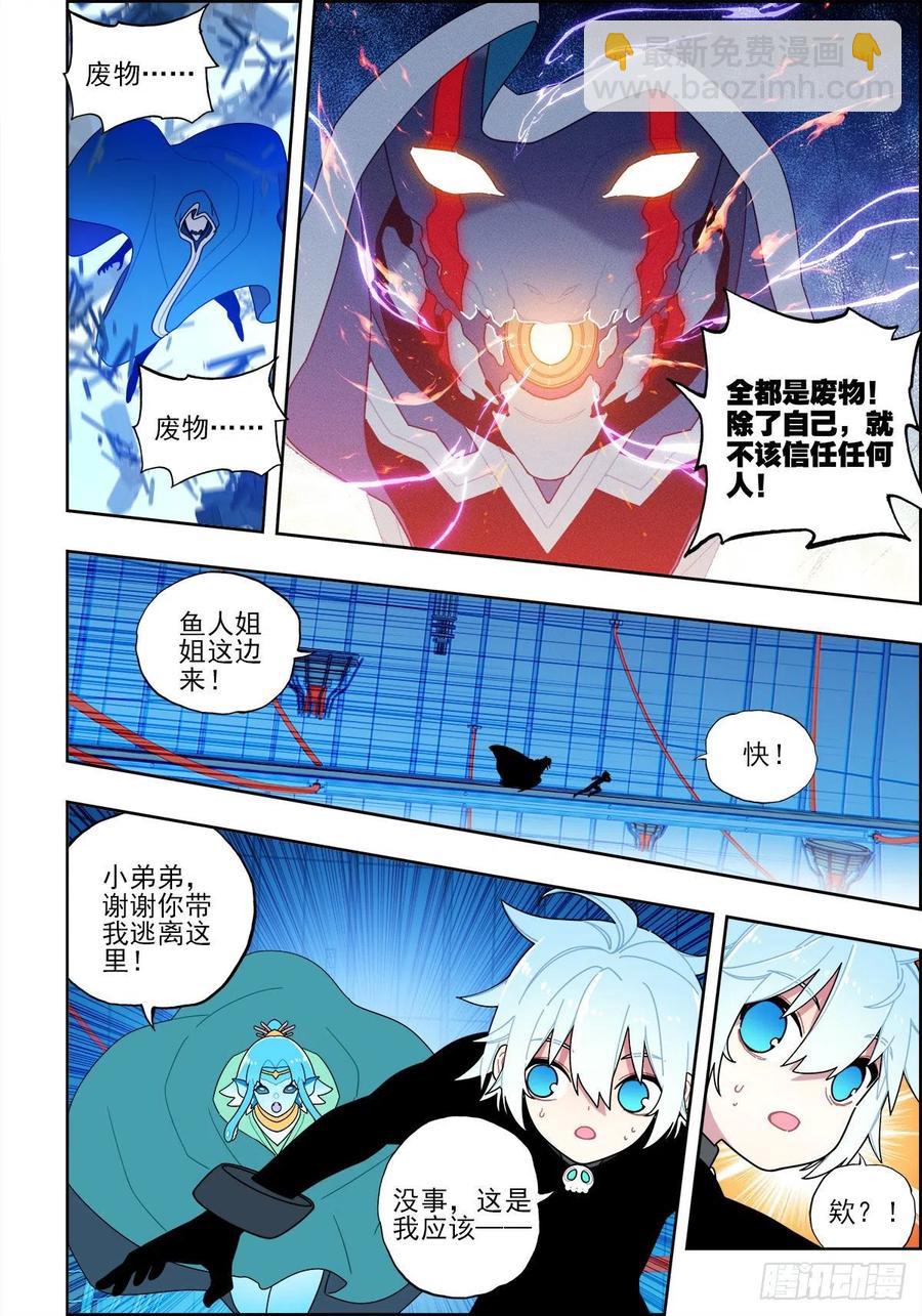 113 绝处逢生-第252话