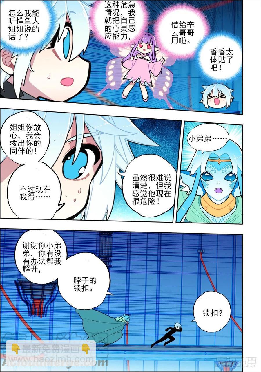 113 绝处逢生-第252话