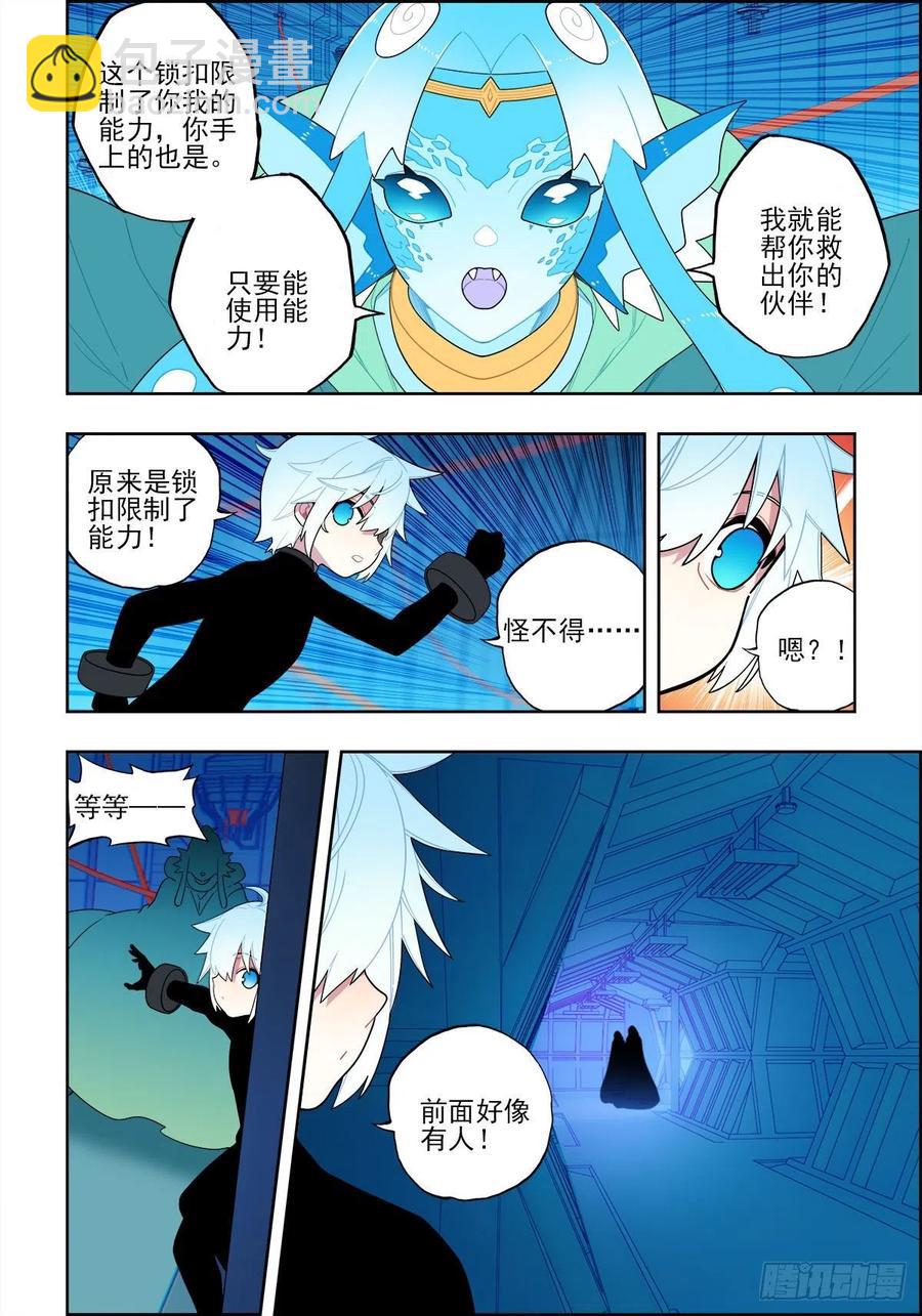 113 绝处逢生-第252话