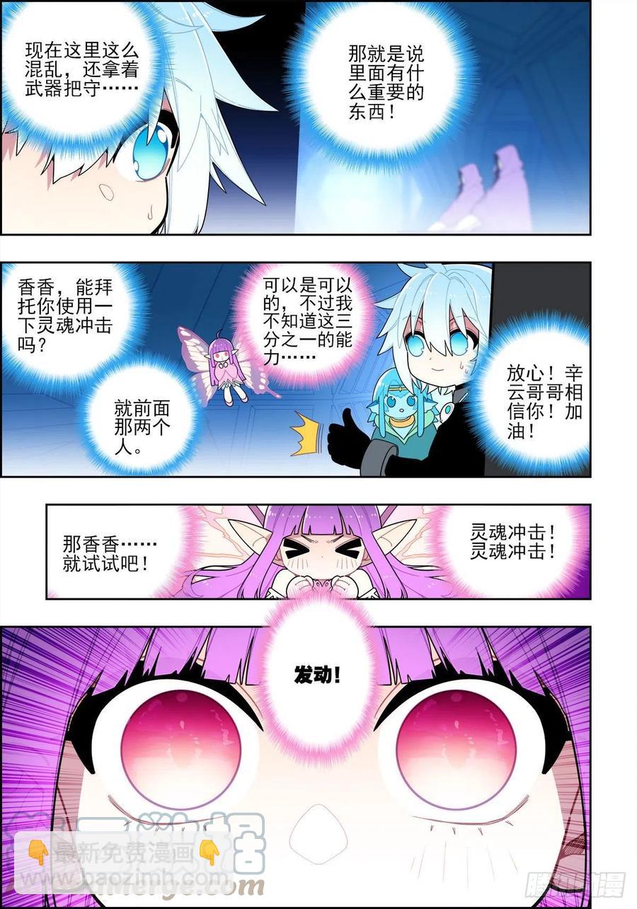 113 绝处逢生-第252话
