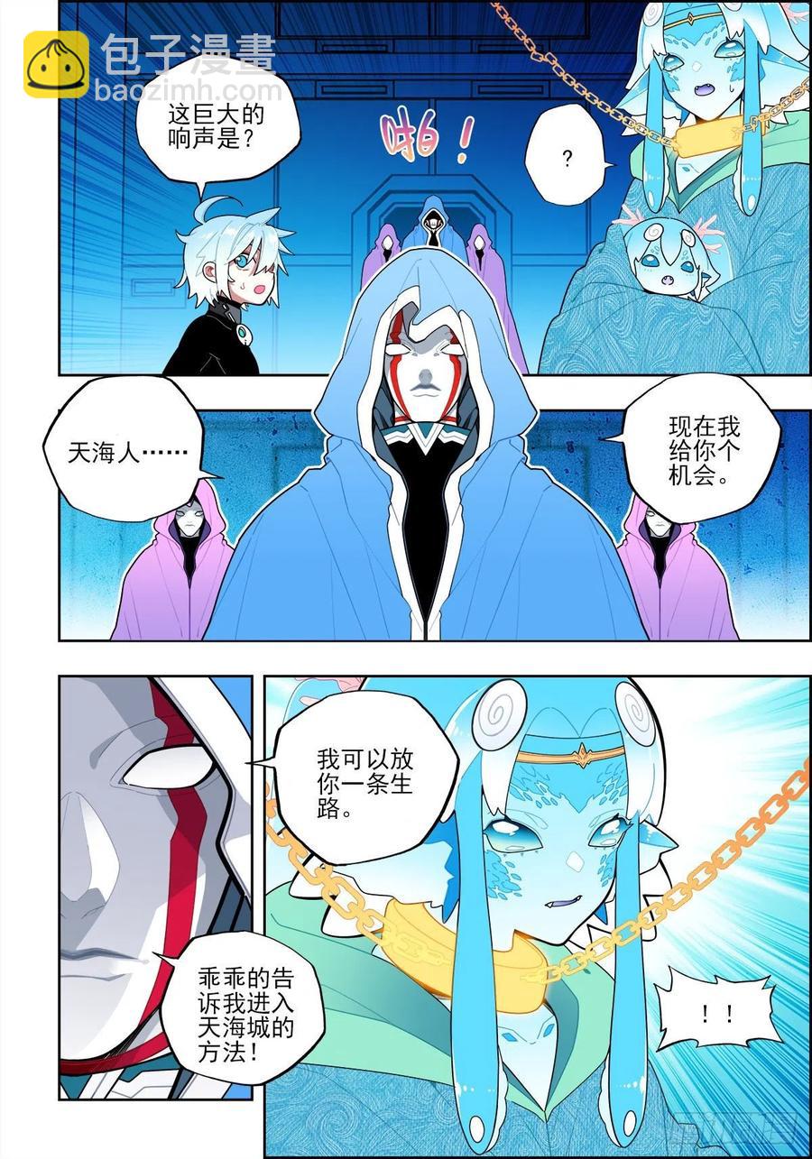 113 绝处逢生-第252话