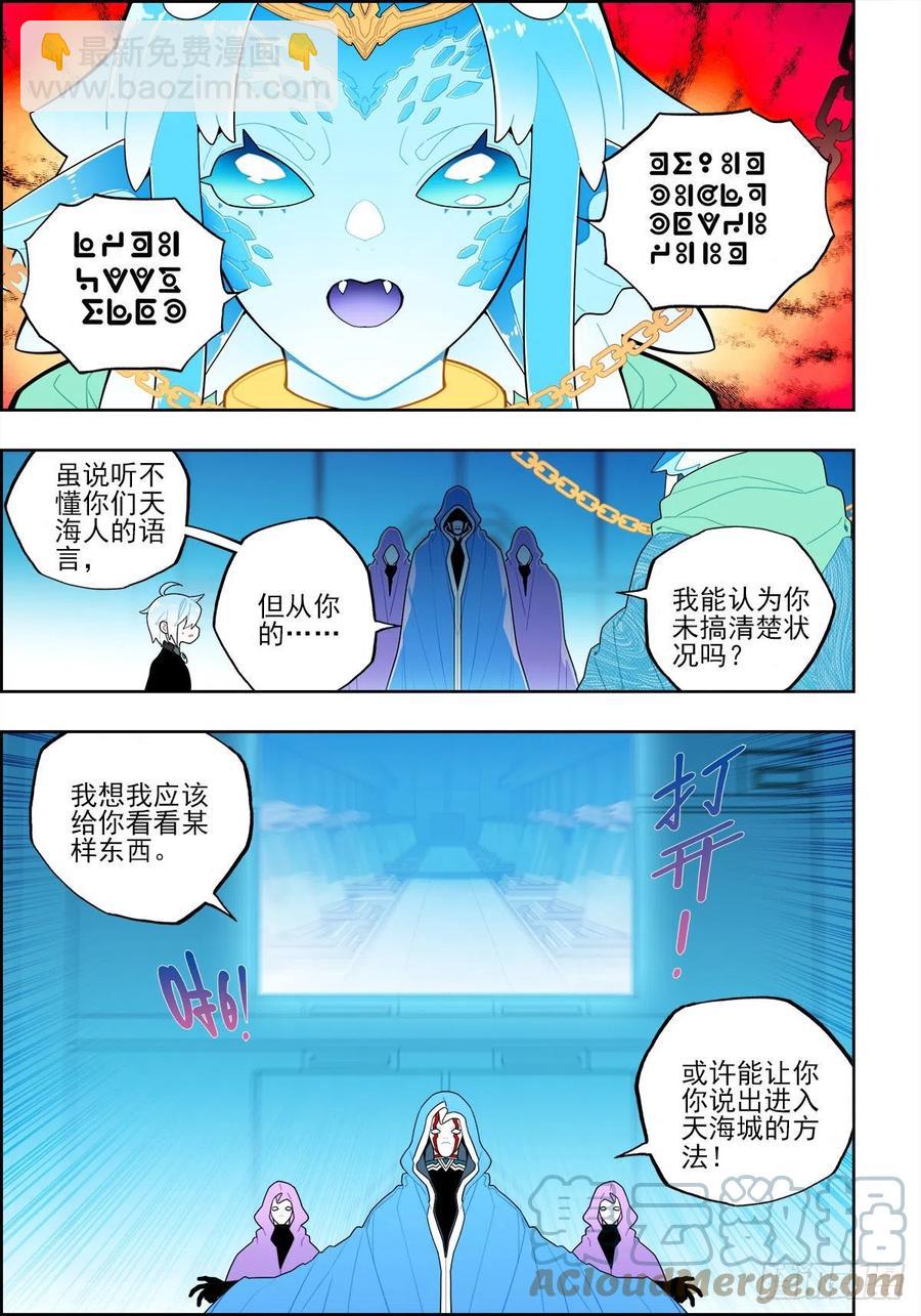 113 绝处逢生-第252话
