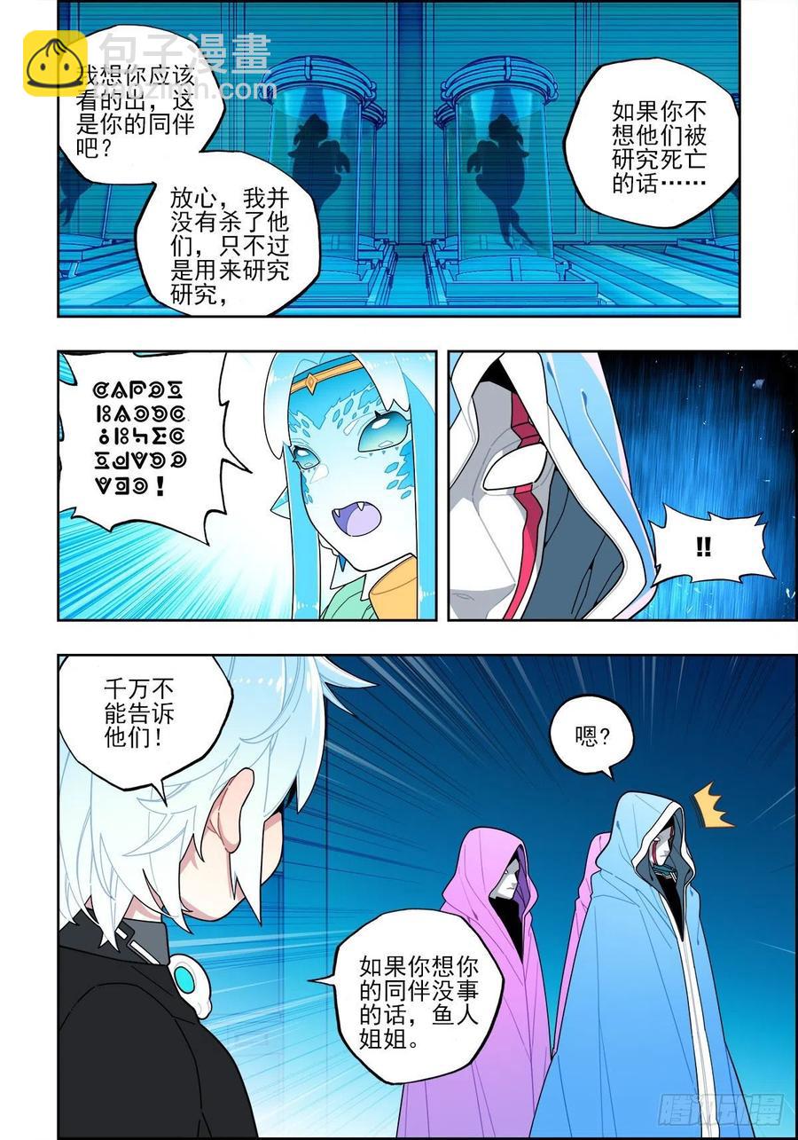 113 绝处逢生-第252话