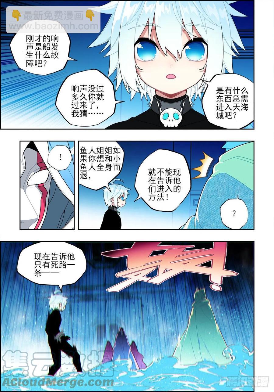 113 绝处逢生-第252话
