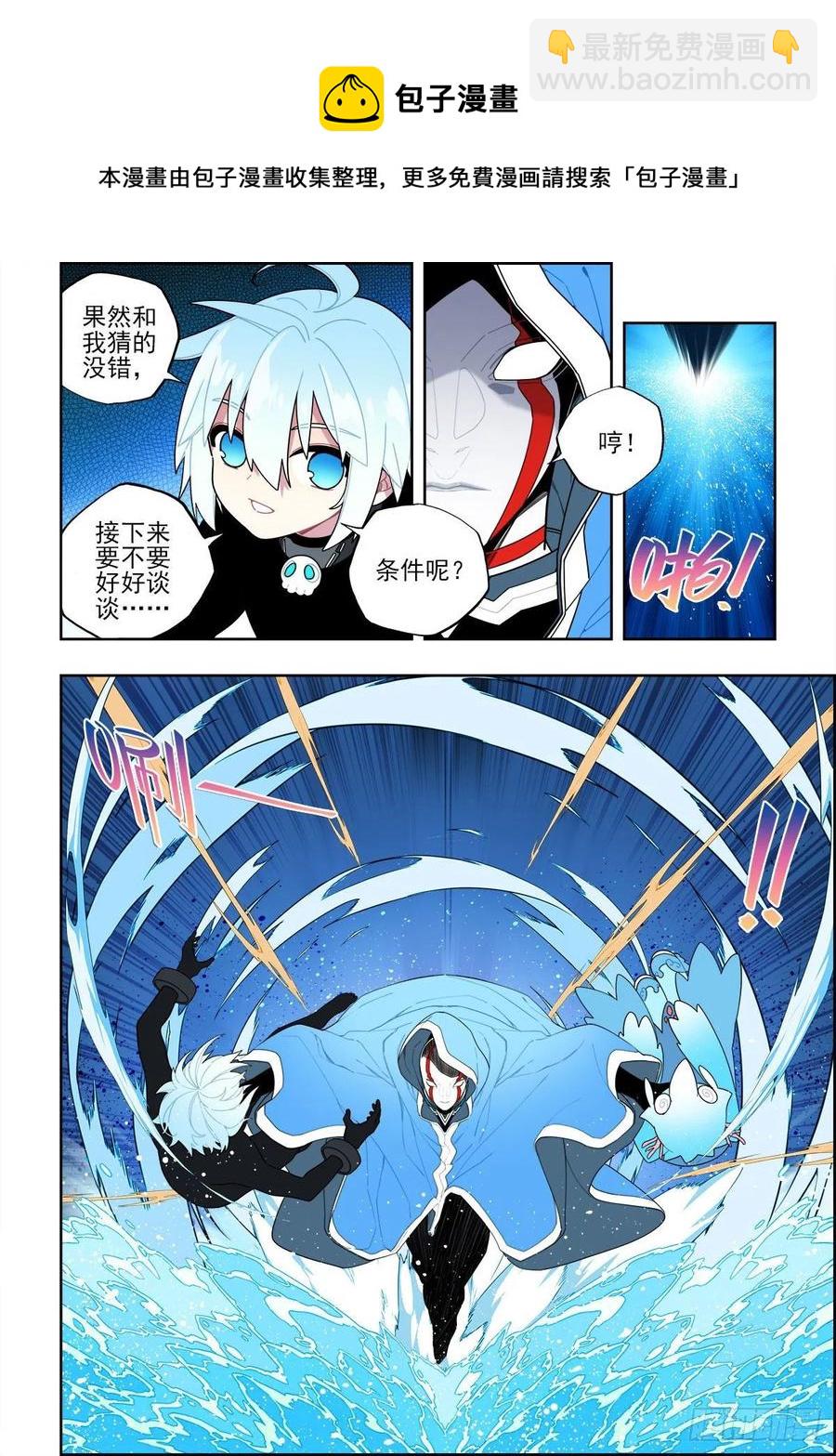 113 绝处逢生-第252话