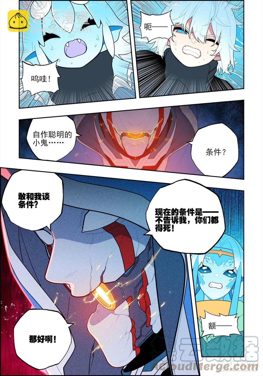 113 绝处逢生-第252话