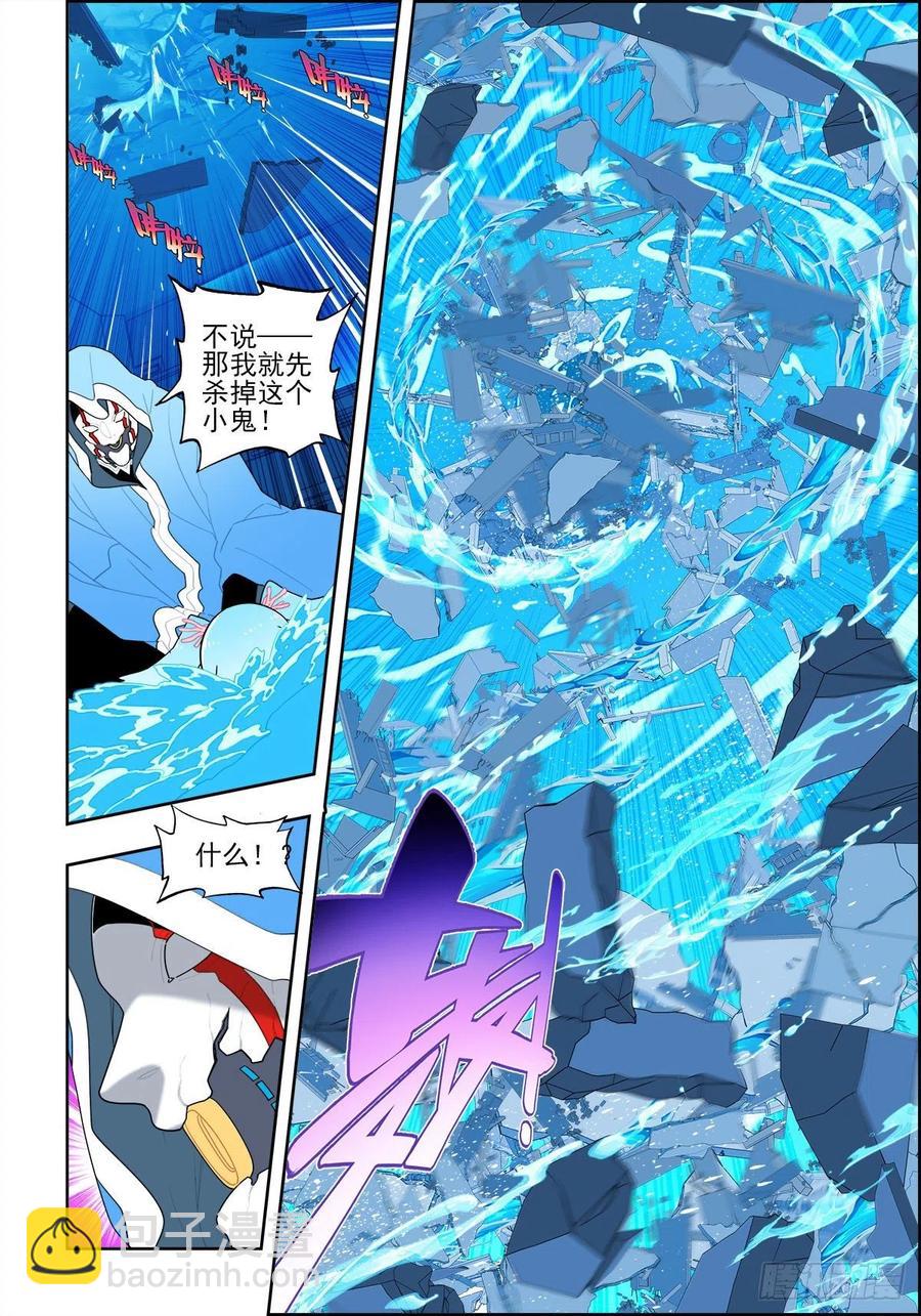 113 绝处逢生-第252话