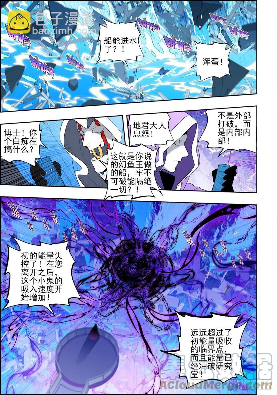 113 绝处逢生-第252话