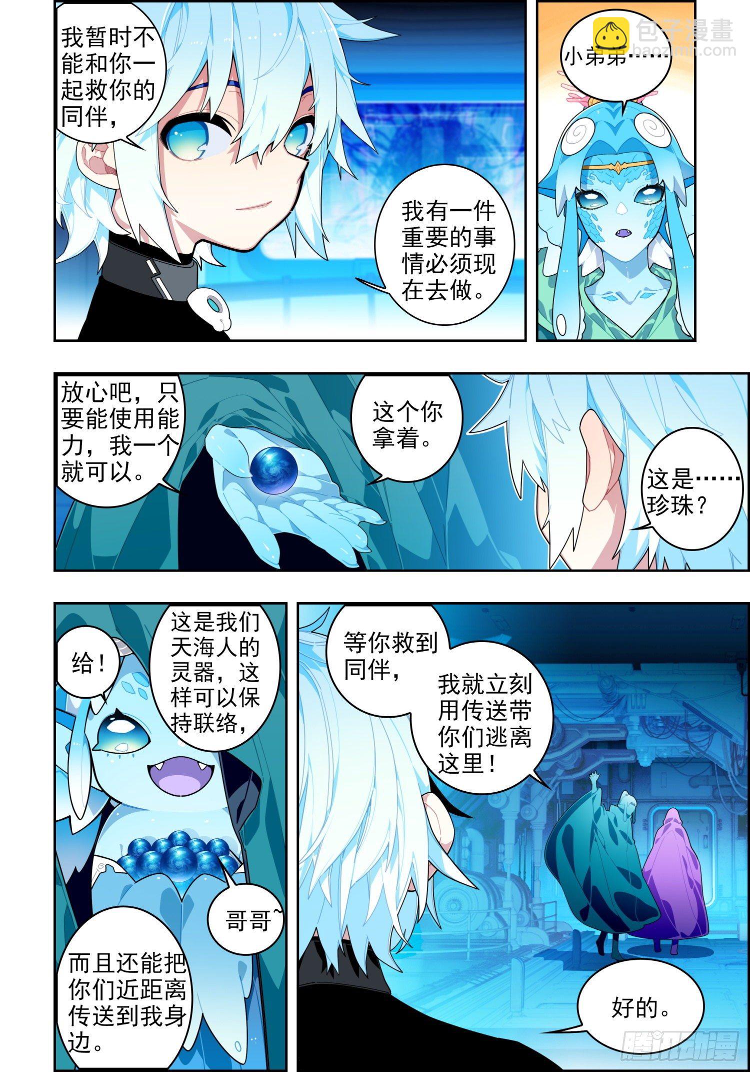 114 彼此的诺言-第254话