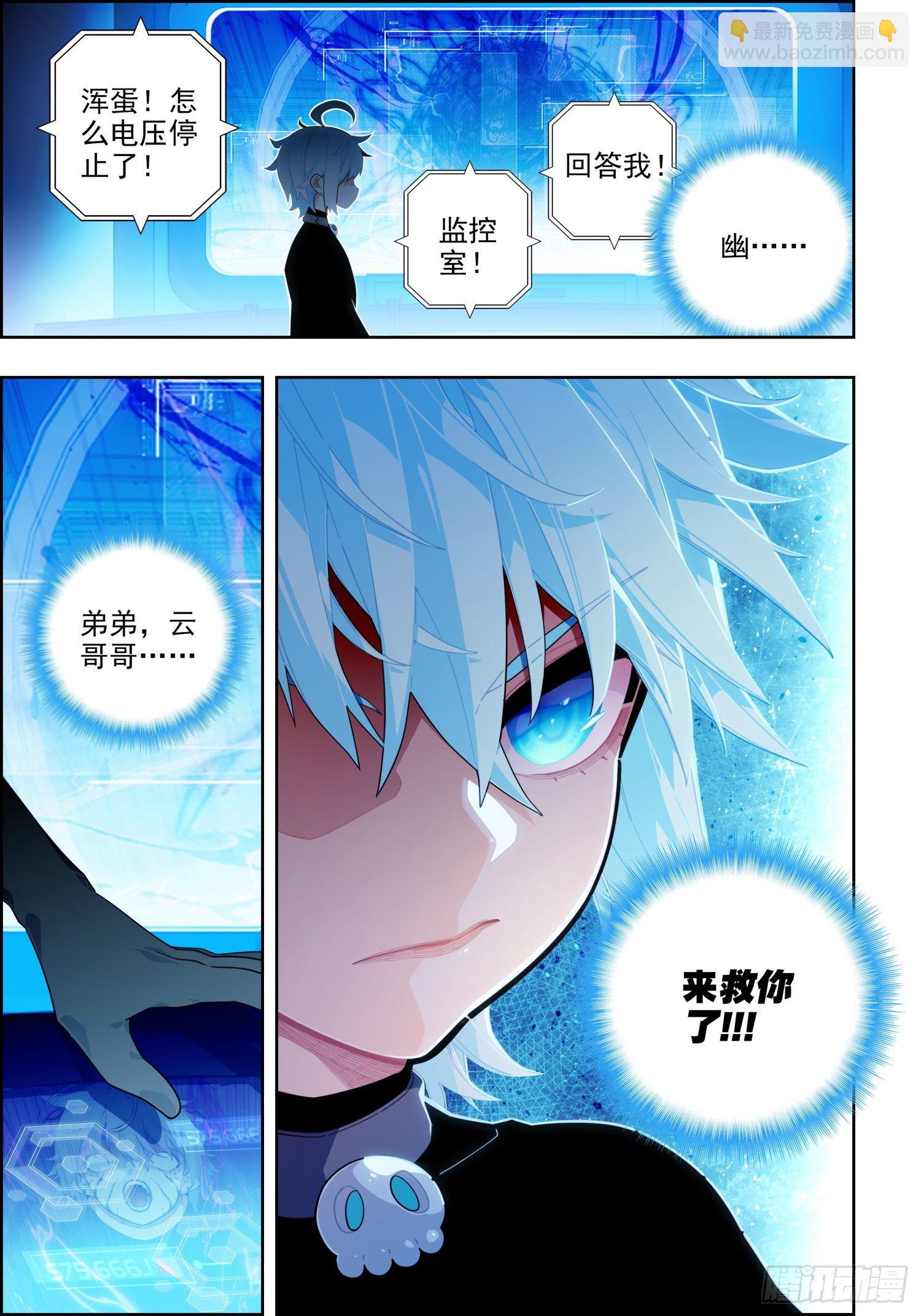 114 彼此的诺言-第254话