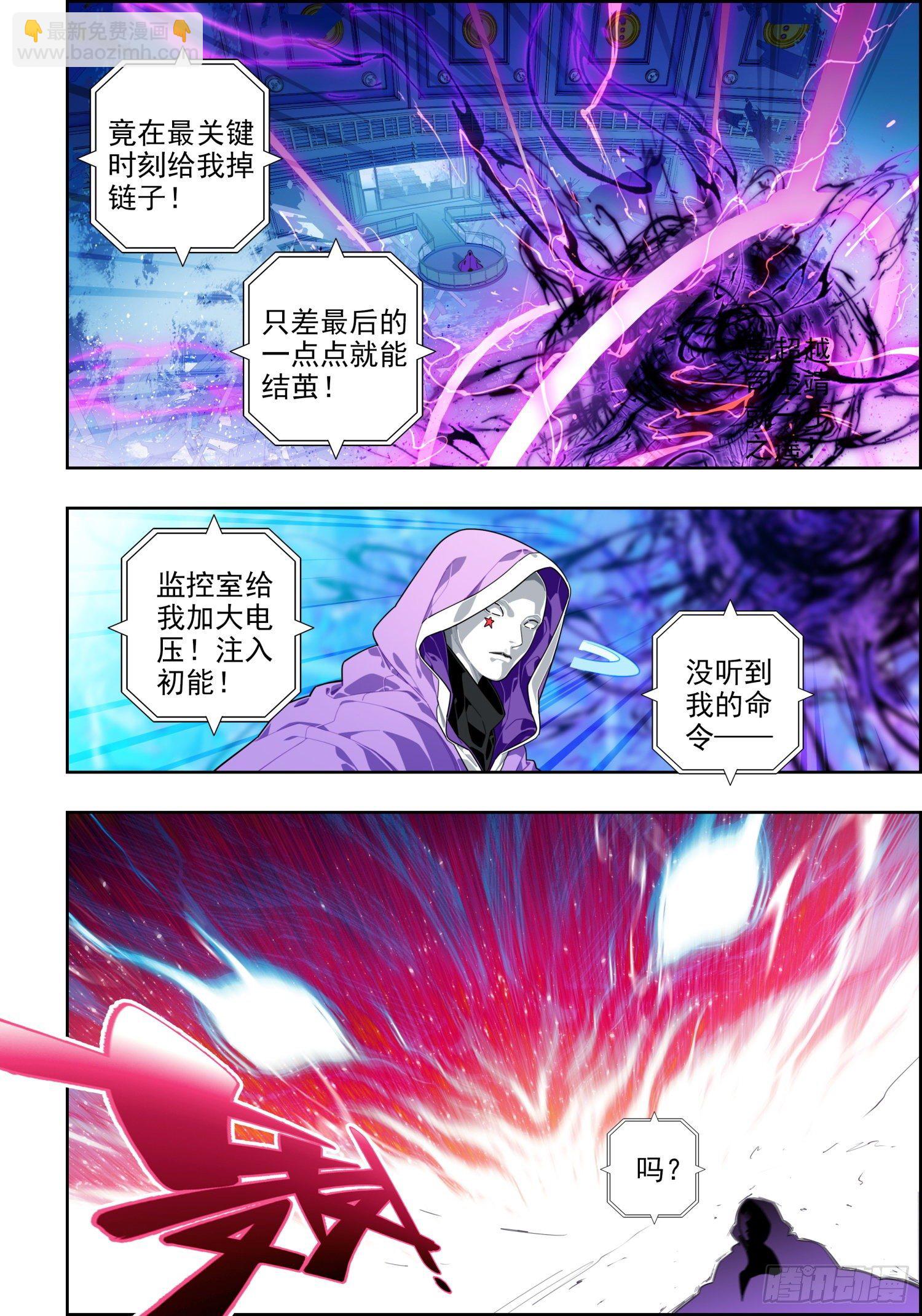 114 彼此的诺言-第254话