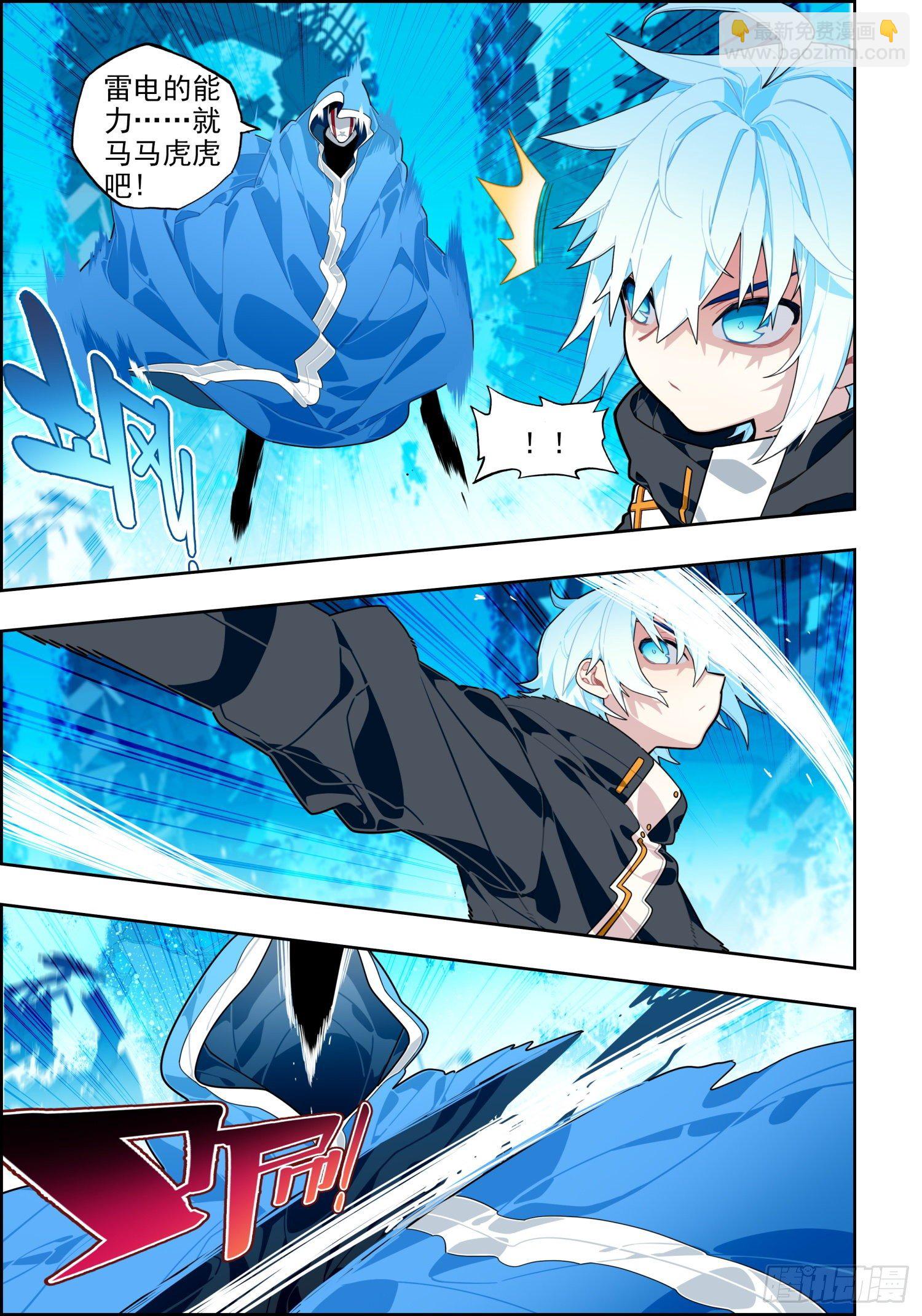 114 彼此的诺言-第254话