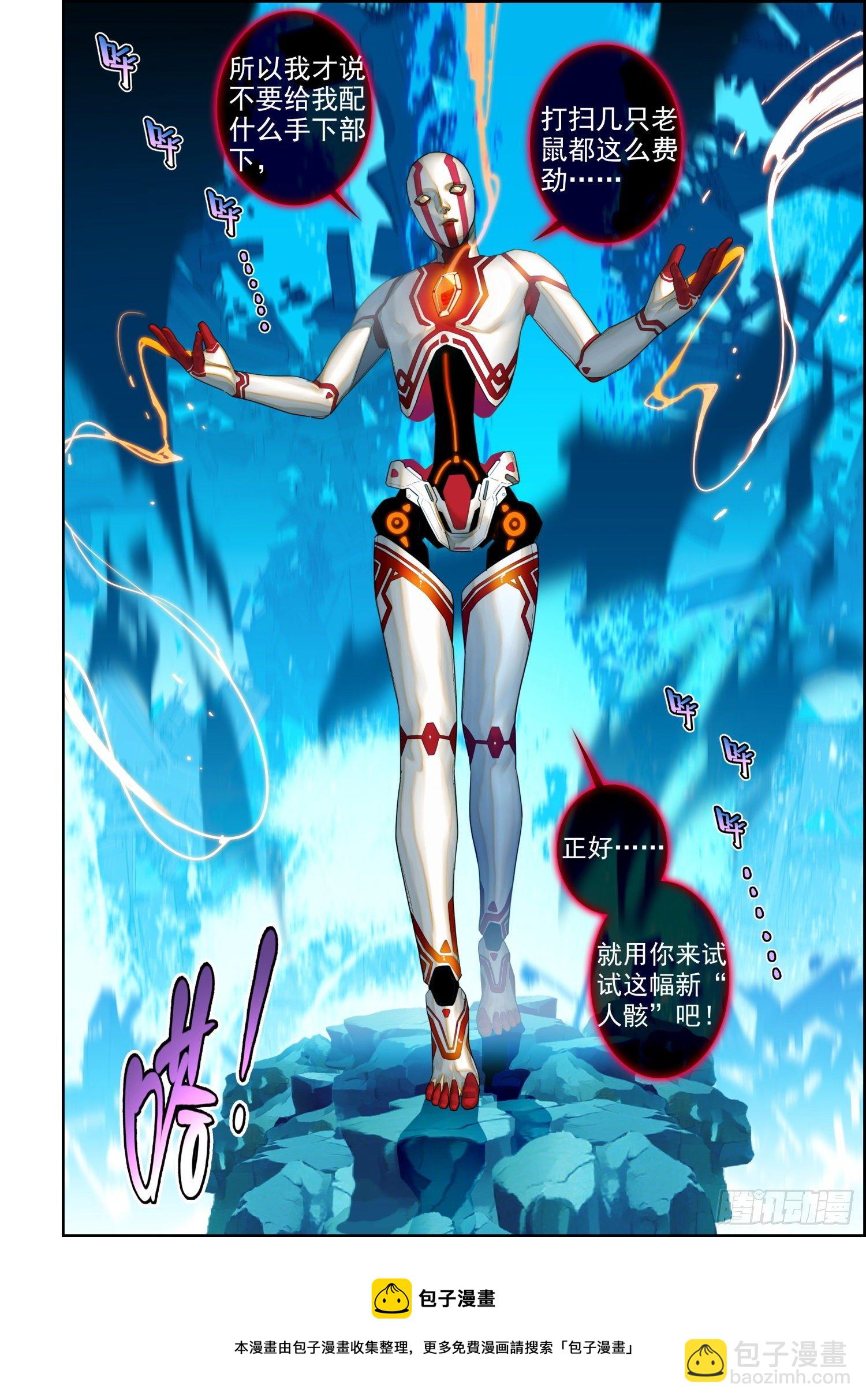 114 彼此的诺言-第254话
