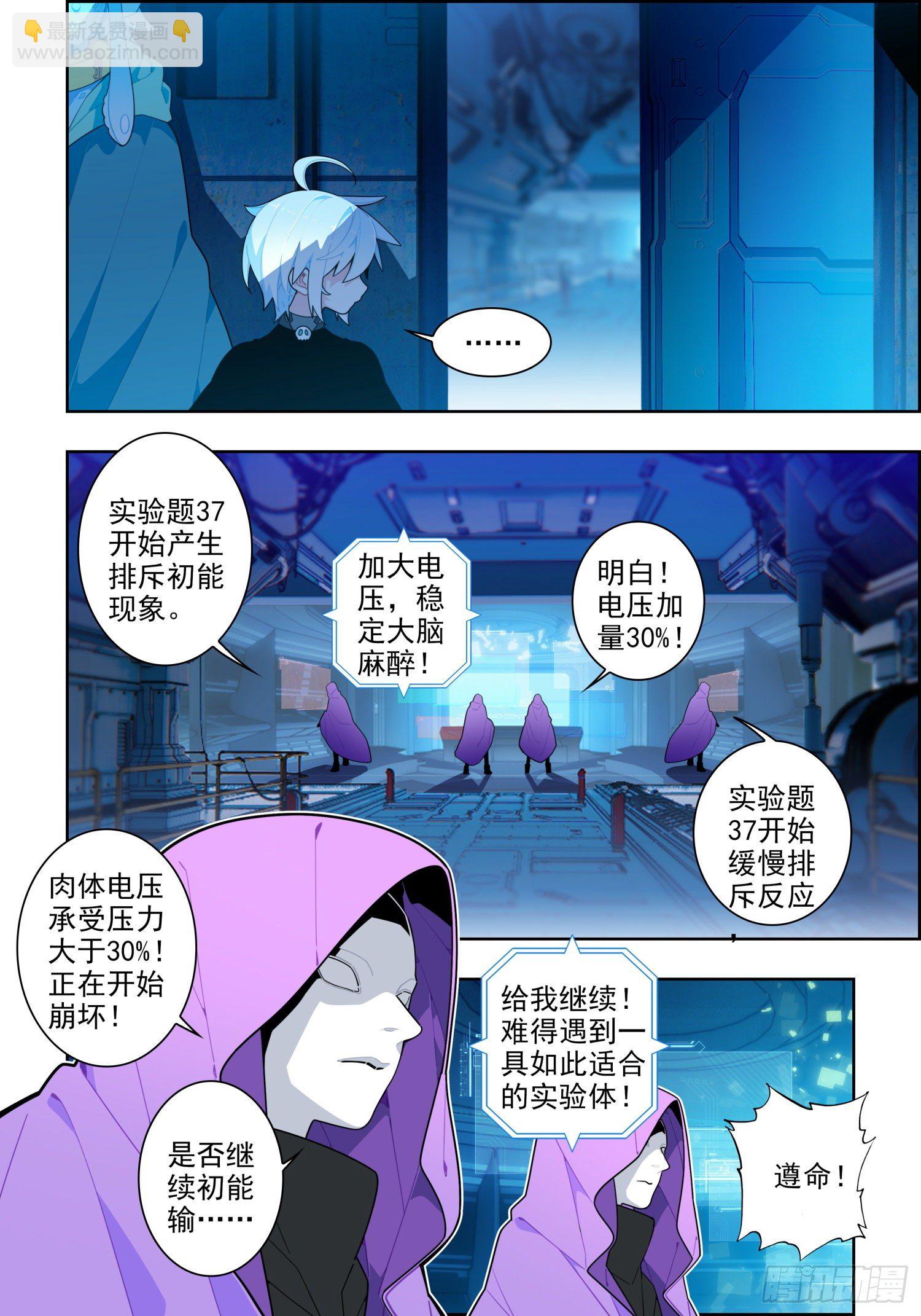 114 彼此的诺言-第254话