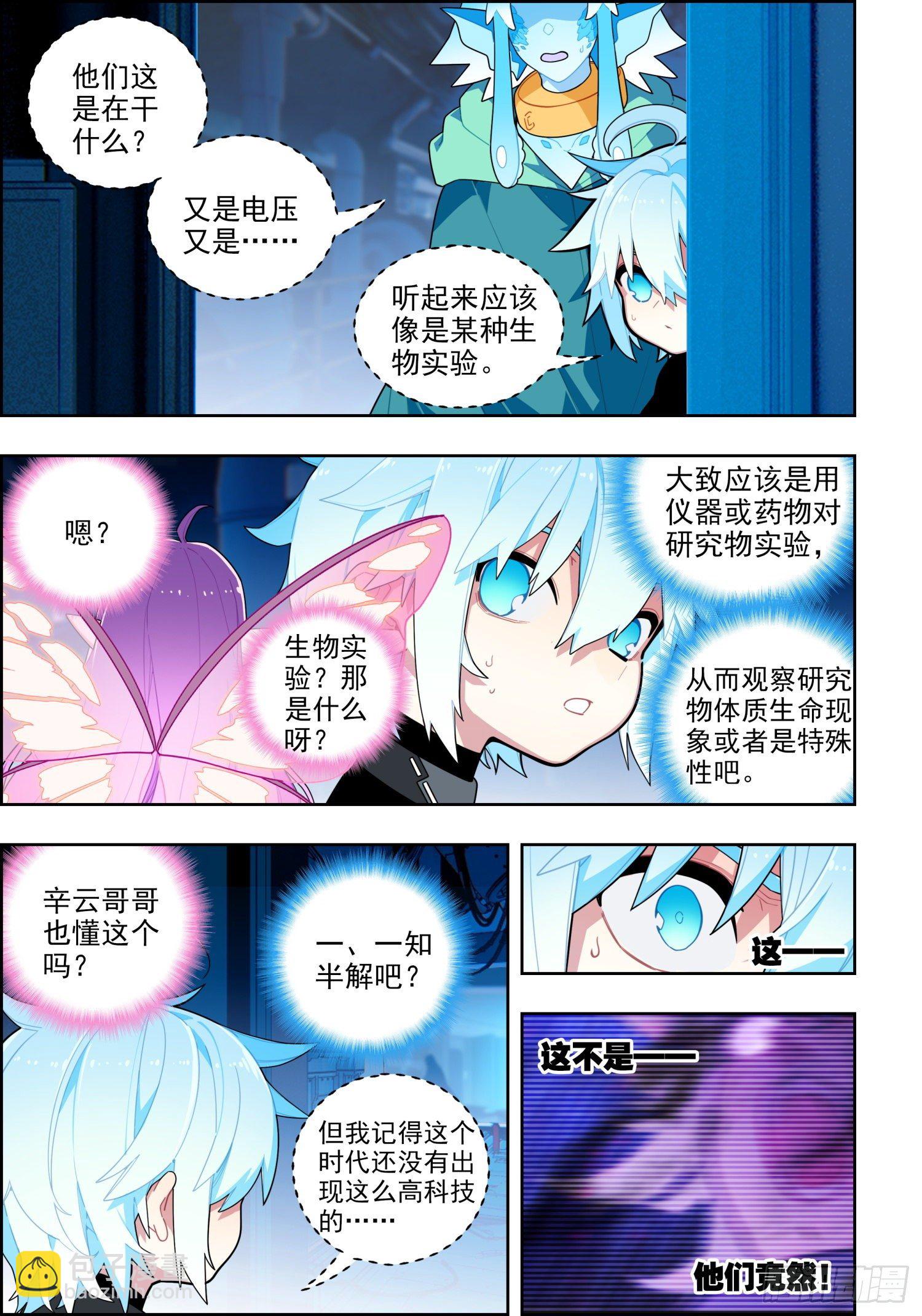 114 彼此的诺言-第254话