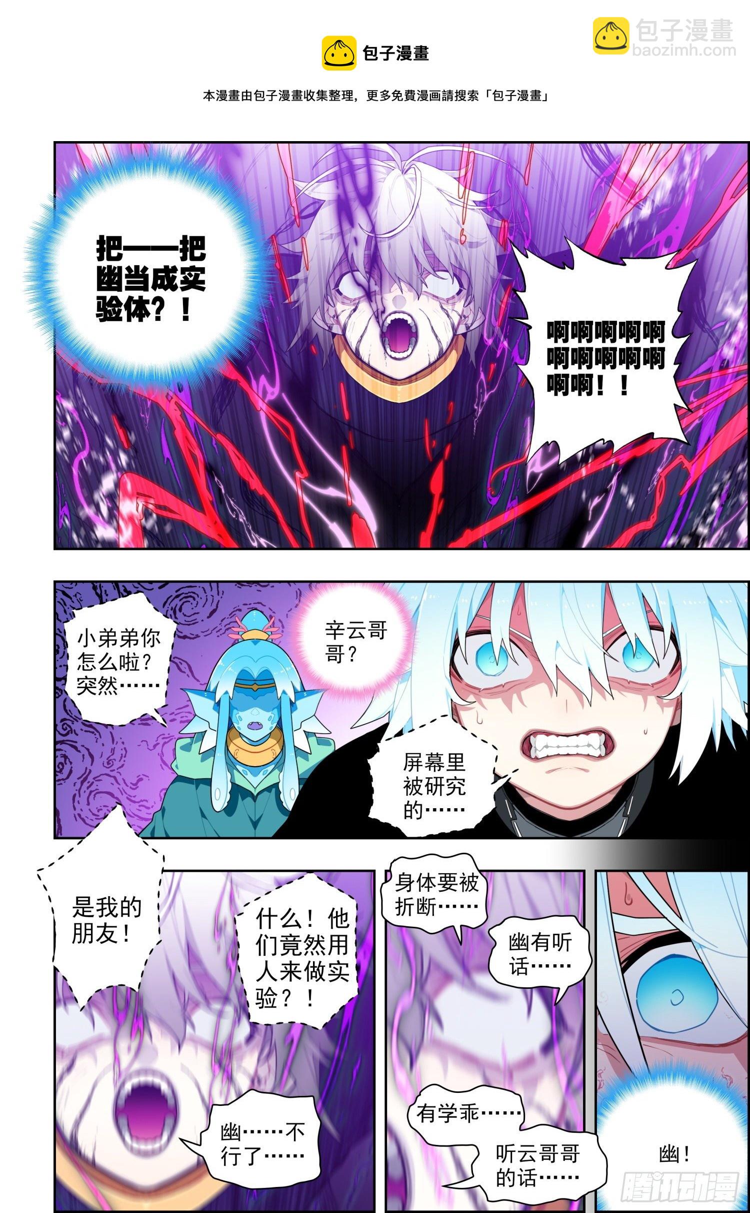 114 彼此的诺言-第254话
