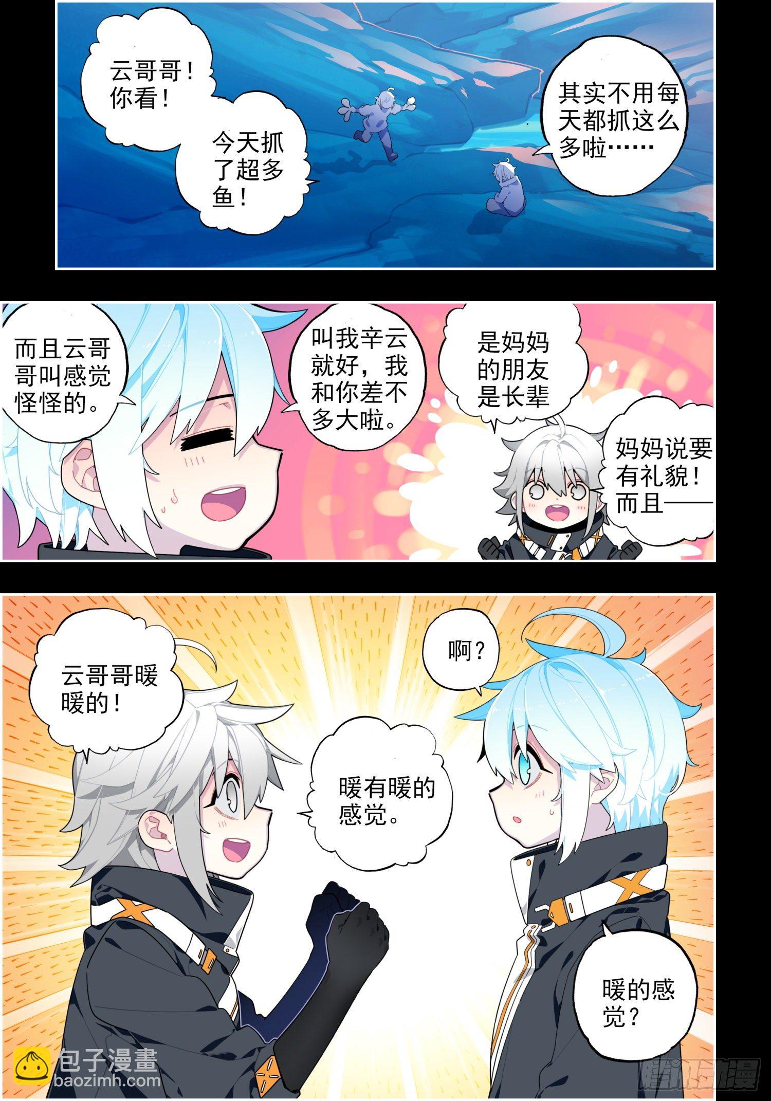114 彼此的诺言-第254话
